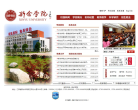 新余学院