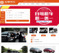 至尊租车