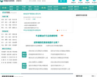 寻医问药皮肤病频道