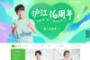 沪江网