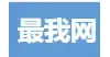 最我网