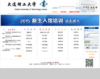 大连理工大学图书馆