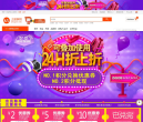 上品折扣
