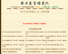 侯卫东官场笔记