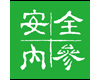 安全内参