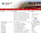 江西师范大学教务在线