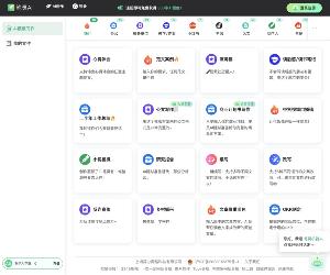 笔灵AI写作