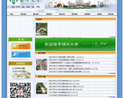 扬州大学本科招生网
