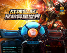 机战中文官方网站