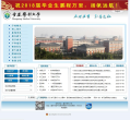 重庆医科大学