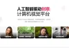 皮卡AI 视频图像工具