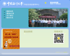 中国海洋大学毕业生就业指导中心