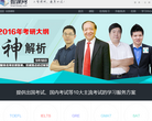 智课网