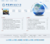 中国科学技术大学