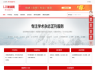 学术期刊投稿咨询平台