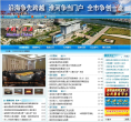 中国滨海