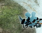 《侠客风云传》官网