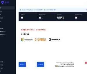 智渡留学