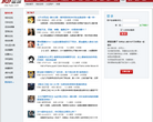 虎扑体育社区