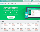 OPPO软件商店