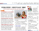 中国经济网国际经济频道