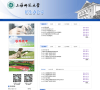 上海师范大学招生办公室