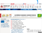 中国安防行业网