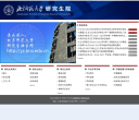北京师范大学研究生院