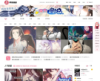 网易漫画