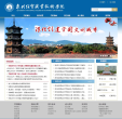 泉州经贸职业技术学院