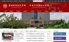濮阳职业技术学院