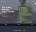 悦跑圈
