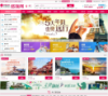 众信旅游网