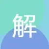 解放军画报