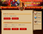盛大网络《传奇外传》唯一官方网站