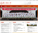 第二军医大学
