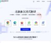 北极象沉浸式AI翻译
