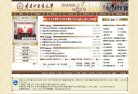 辽宁中医药大学