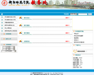 衡阳师范学院教务处