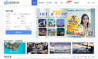 美亚旅行网