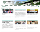 中国医学科学院