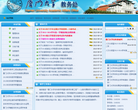 厦门大学教务处