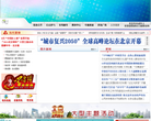 首都文明网