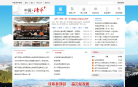 中国漳平