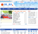 中国惠州网