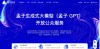 澜舟智库