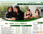 绍兴职业技术学院