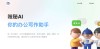 极简智能王