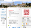 哈尔滨工业大学招生办