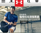 UA运动品牌中国官方商城